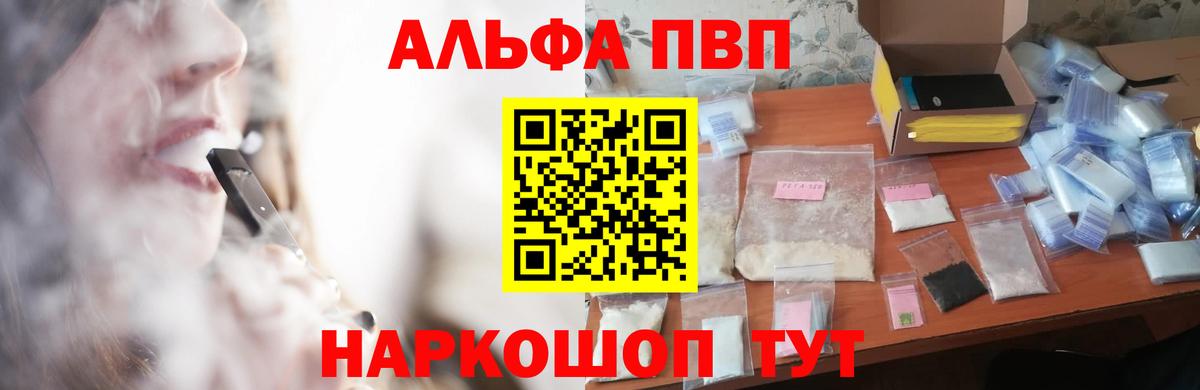 Гудермес  Альфа ПВП  Alpha PVP кристаллы  Вход с VPN  A-PVP СК 