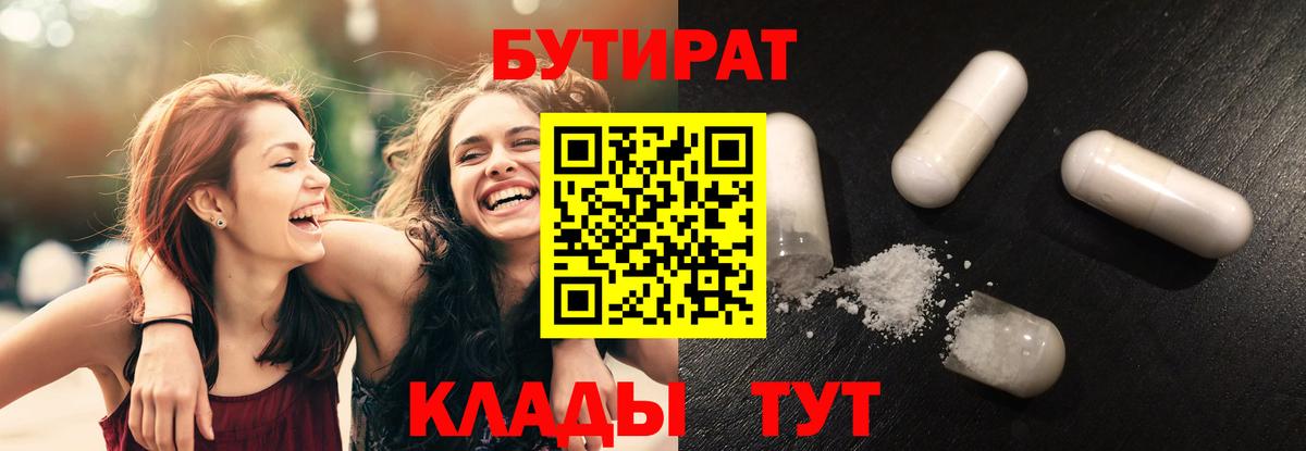 Бутират буратино  Вход с VPN  Гудермес 