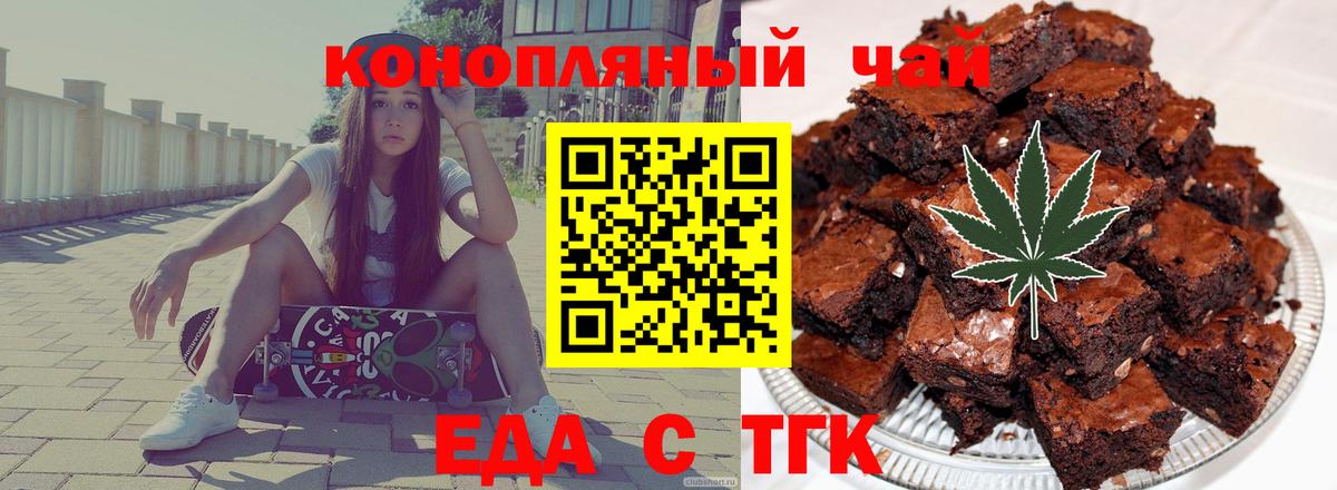 Гудермес  Еда ТГК марихуана  Вход с VPN 