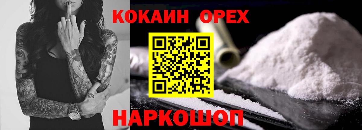 Cocaine VHQ  КОКАИН 98%  Вход с VPN  Гудермес 