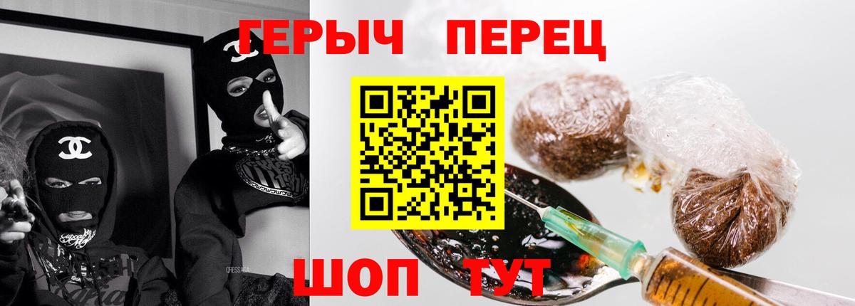 ГЕРОИН герыч Гудермес