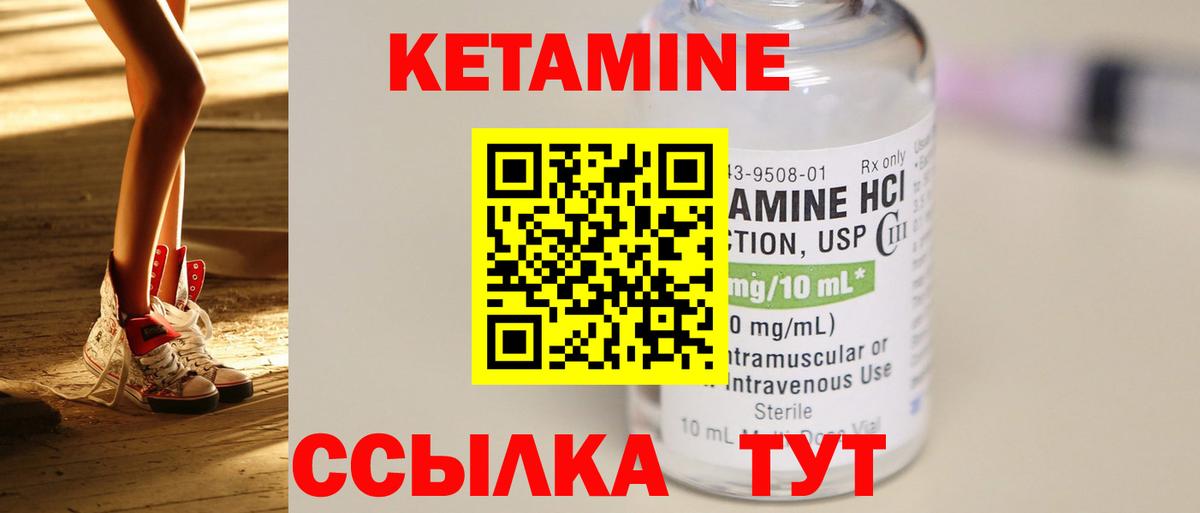 Кетамин VHQ  Вход с VPN  omg ТОР  Гудермес 