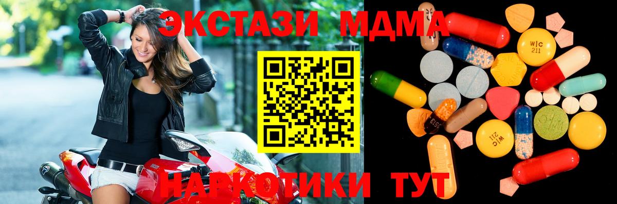 MDMA VHQ  Вход с VPN  MDMA VHQ  Гудермес 