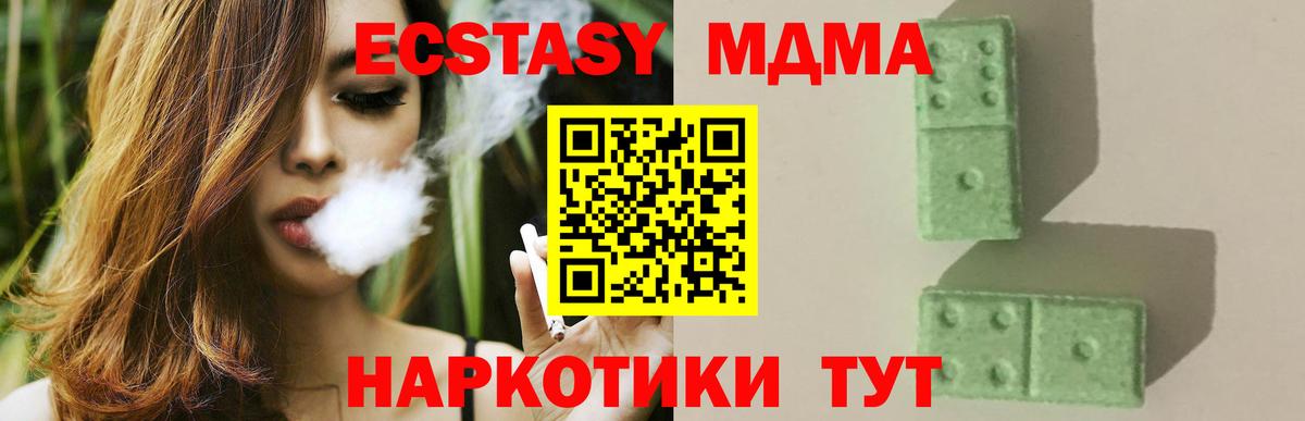 MDMA молли Гудермес