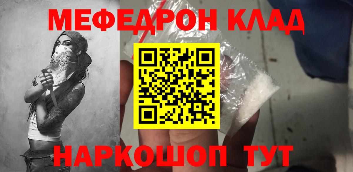 Меф мяу мяу кристаллы Гудермес