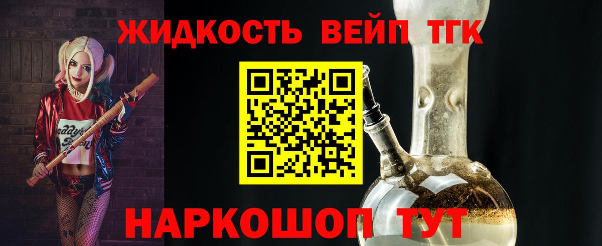 Дистиллят ТГК гашишное масло  ТГК вейп  Вход с VPN  Гудермес 