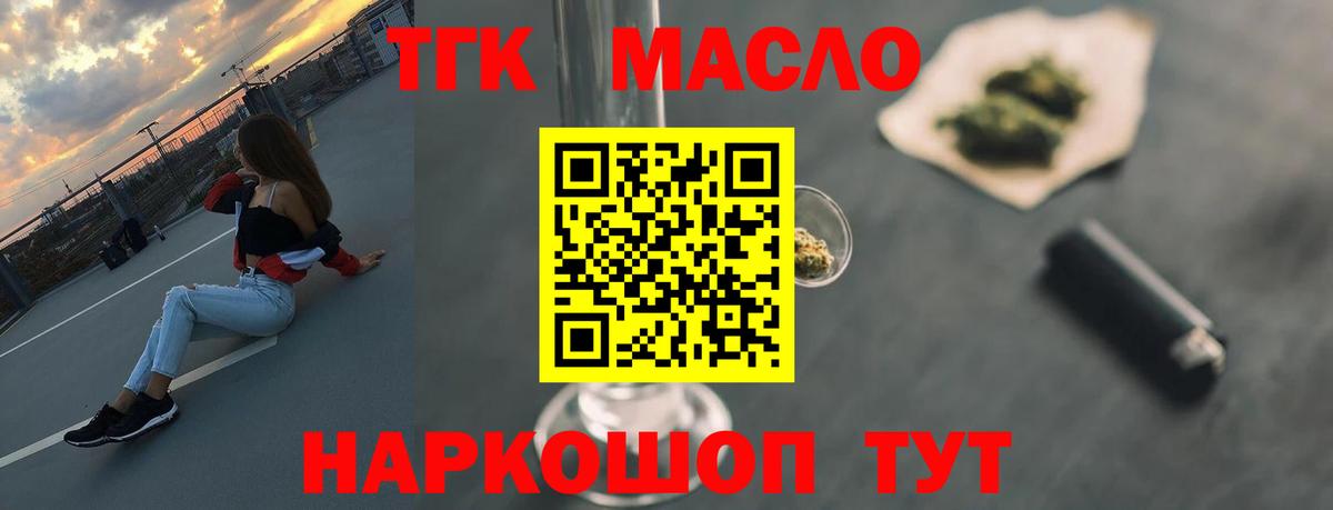 Дистиллят ТГК Wax Гудермес